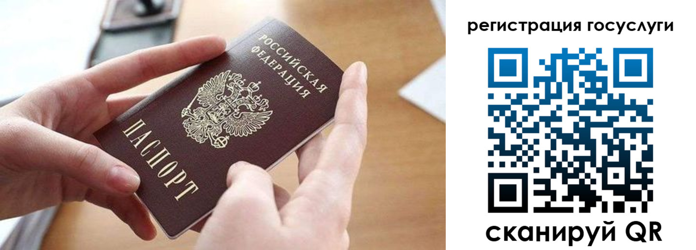 временная регистрация госуслуги в Ижевске